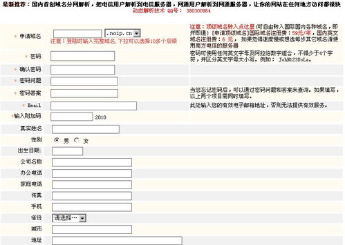 免費(fèi)且快速搭建個(gè)人WWW服務(wù)器 實(shí)現(xiàn)個(gè)人互聯(lián)網(wǎng)服務(wù)的簡(jiǎn)易教程